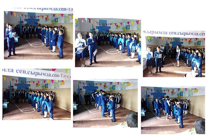 Жас Ұланға қабылдау