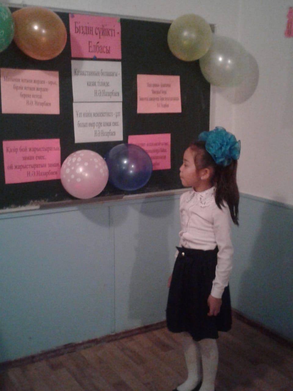 1желтоқсан -Қазақстан Республикасының тұңғыш Президент күні