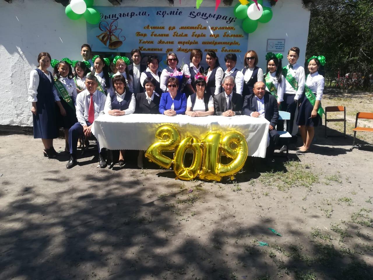 "Сыңғырла, соңғы қоңырау"