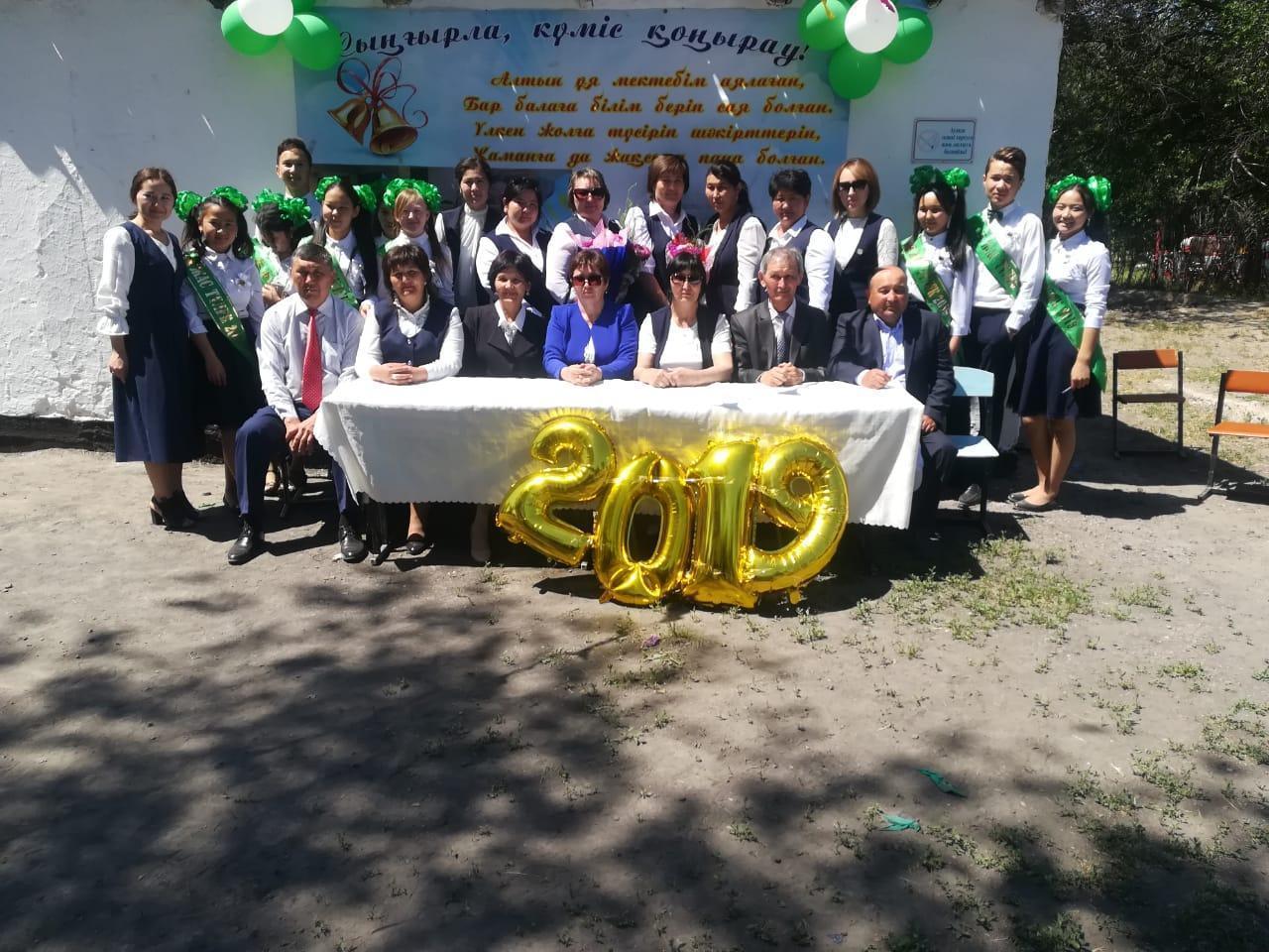 "Сыңғырла, соңғы қоңырау"