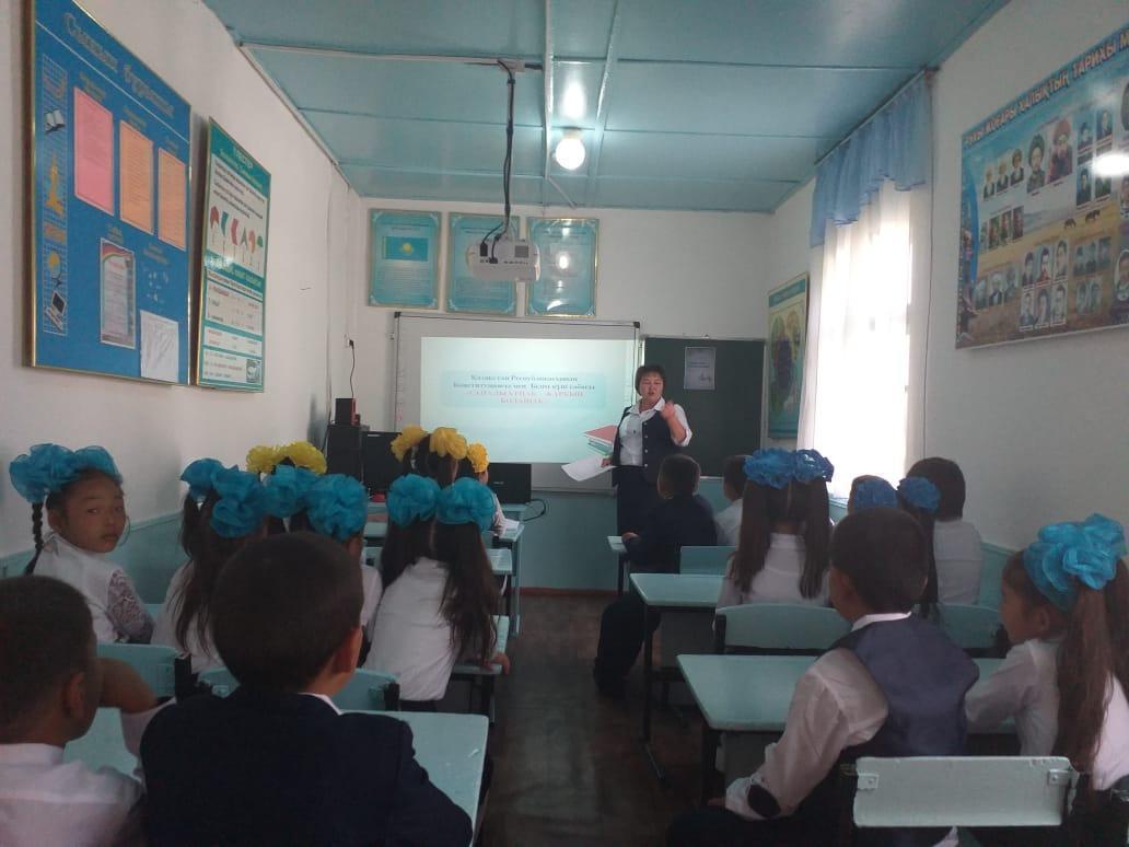 "Саналы ұрпақ-жарқын болашақ 