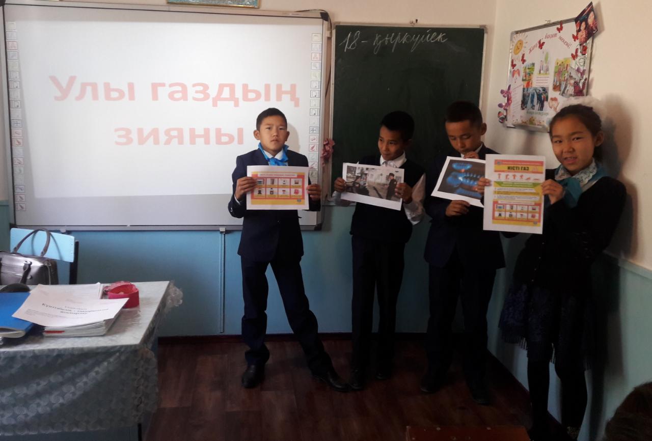 Тәрбие сағаты "Улы газдың зияны"
