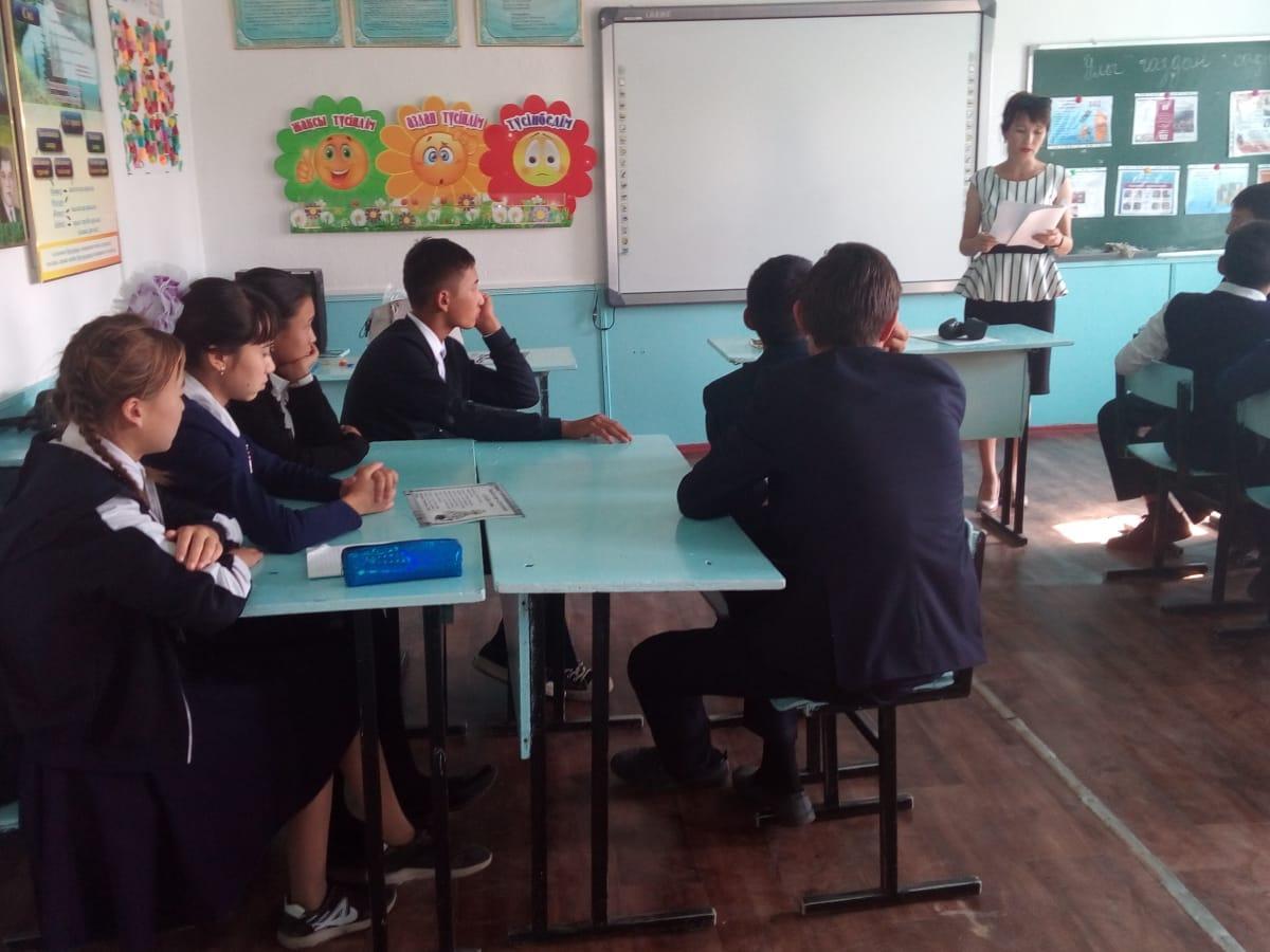 Тәрбие сағаты "Улы газдың зияны"