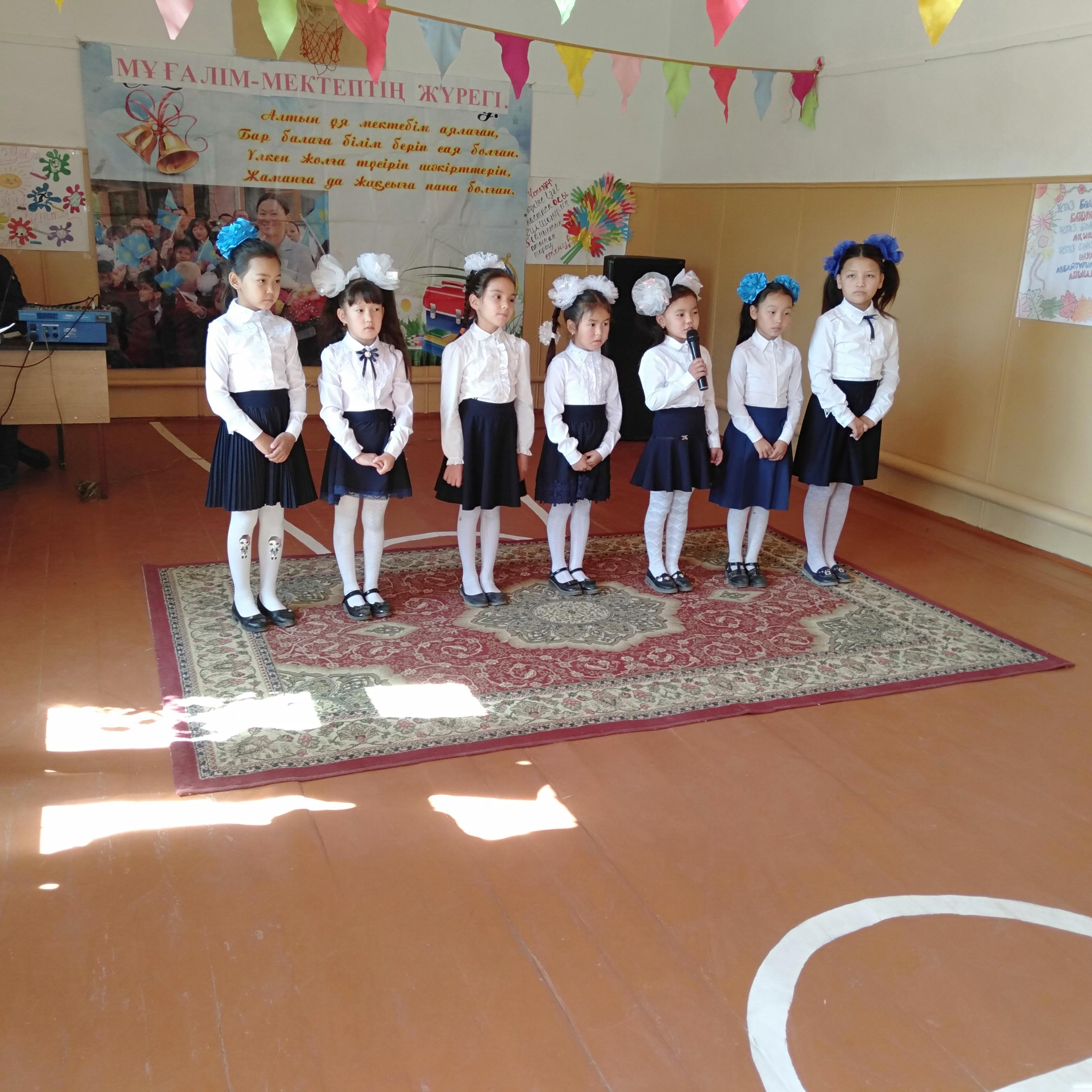 "Ұстаздар күні" 