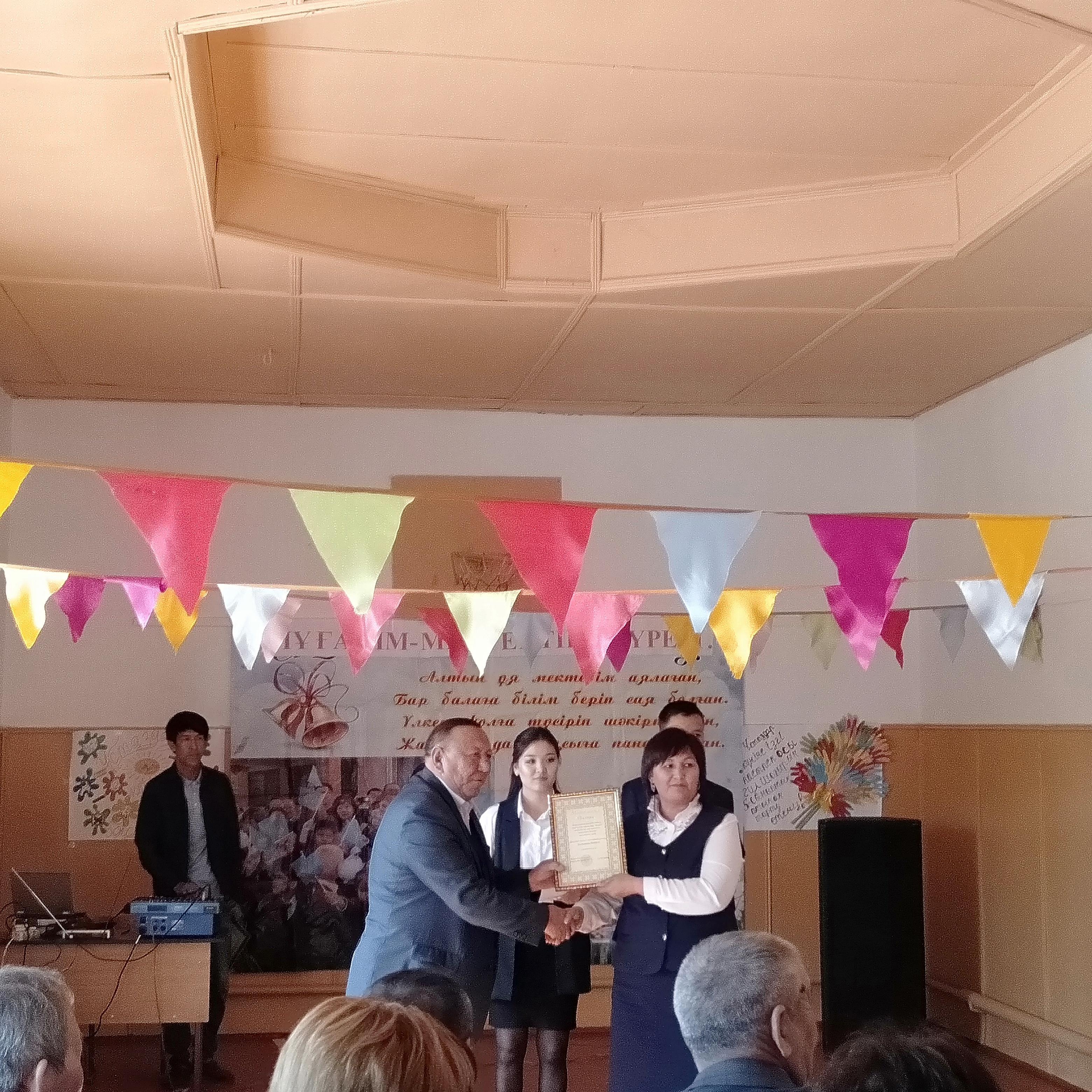 "Ұстаздар күні" 