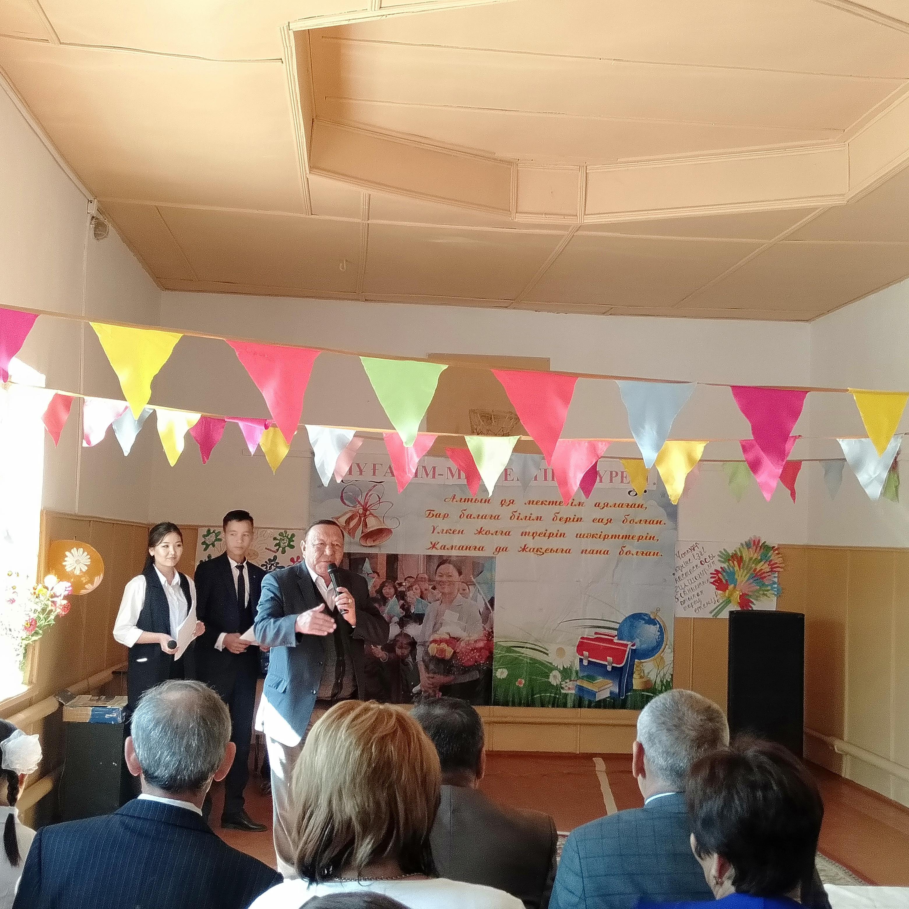 "Ұстаздар күні" 