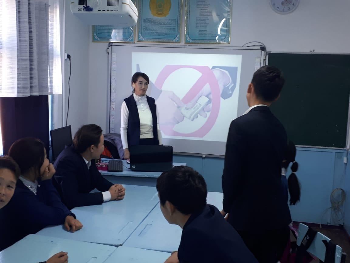 "Сыбайлас жемқорлыққа жол жоқ!"