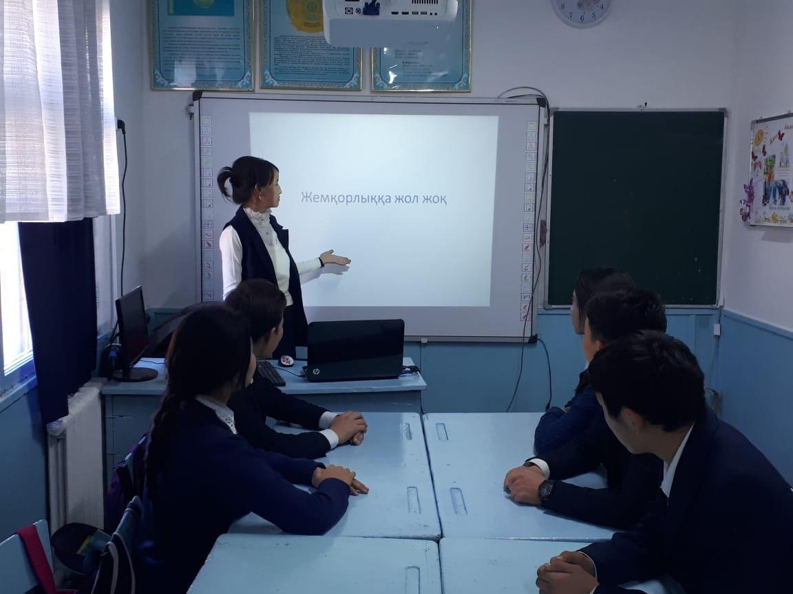 "Сыбайлас жемқорлыққа жол жоқ!"