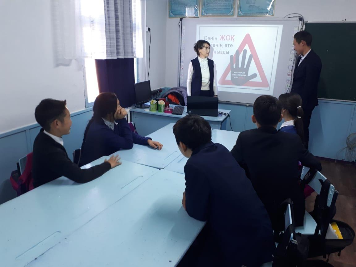 "Сыбайлас жемқорлыққа жол жоқ!"