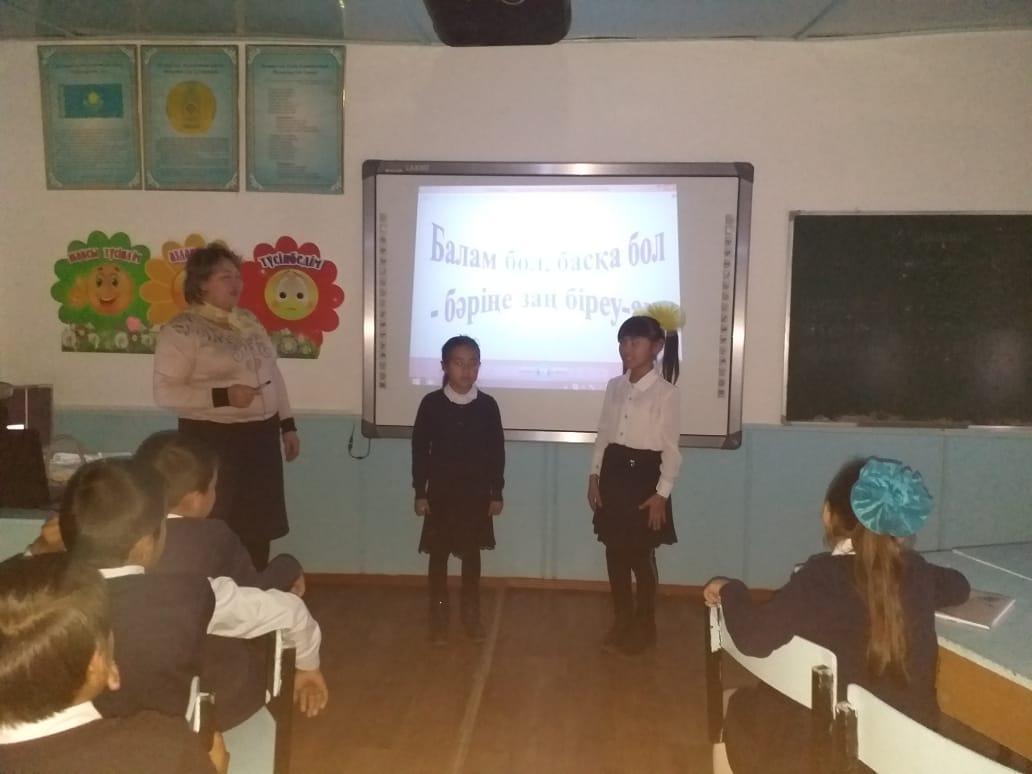 "Балам бол, басқа бол-барлығыңа заң біреу-ақ"