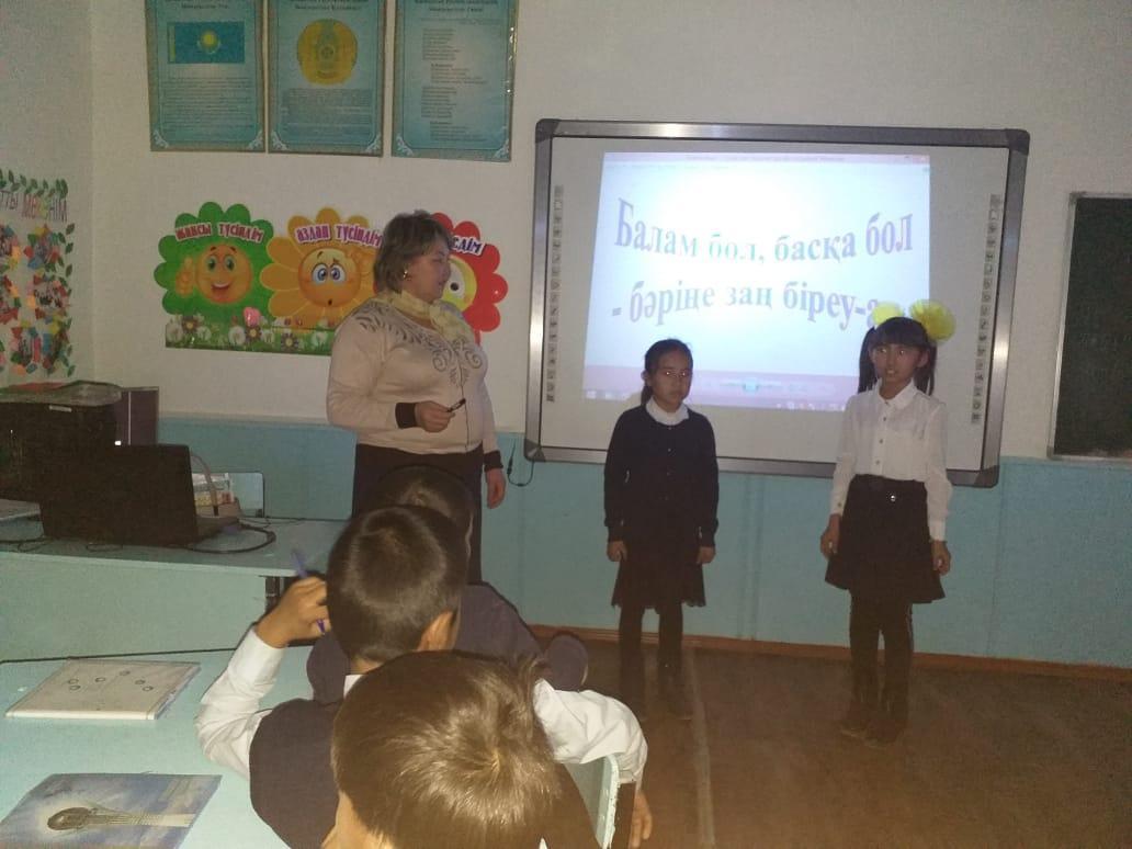 "Балам бол, басқа бол-барлығыңа заң біреу-ақ"