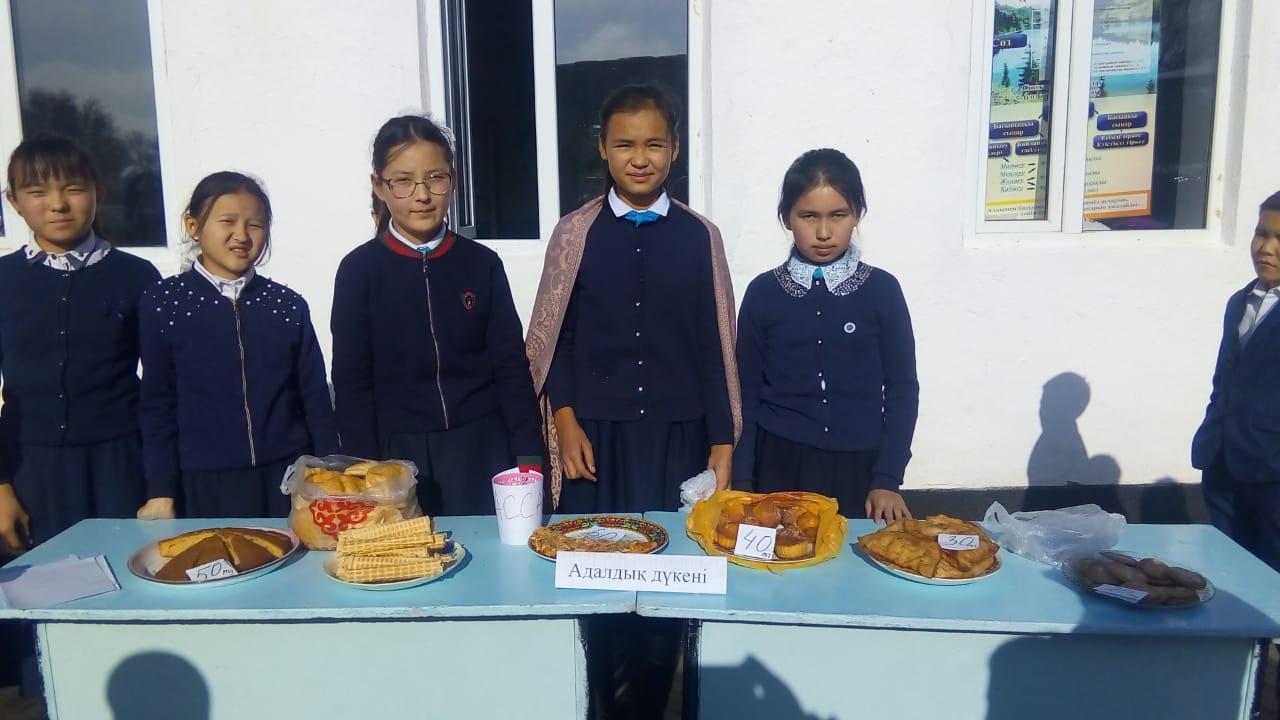 "Адалдық бұрышы"