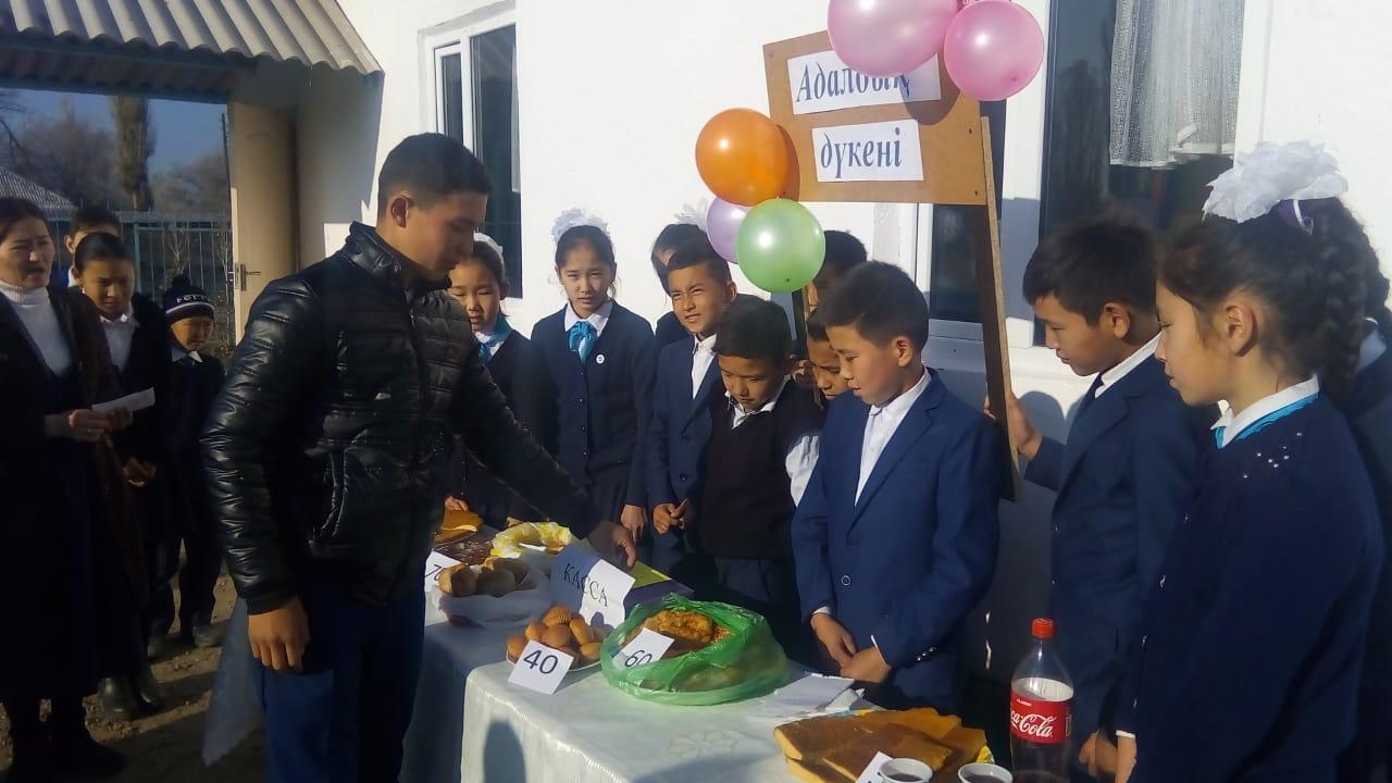 "Адалдық бұрышы"