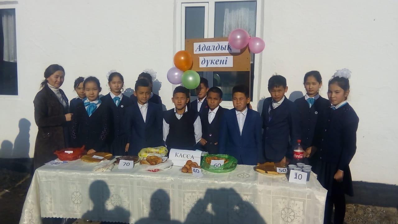 "Адалдық бұрышы"