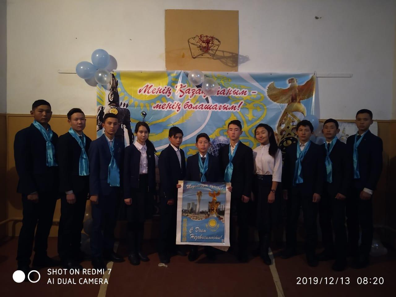 Тәуелсіздік-тірегім