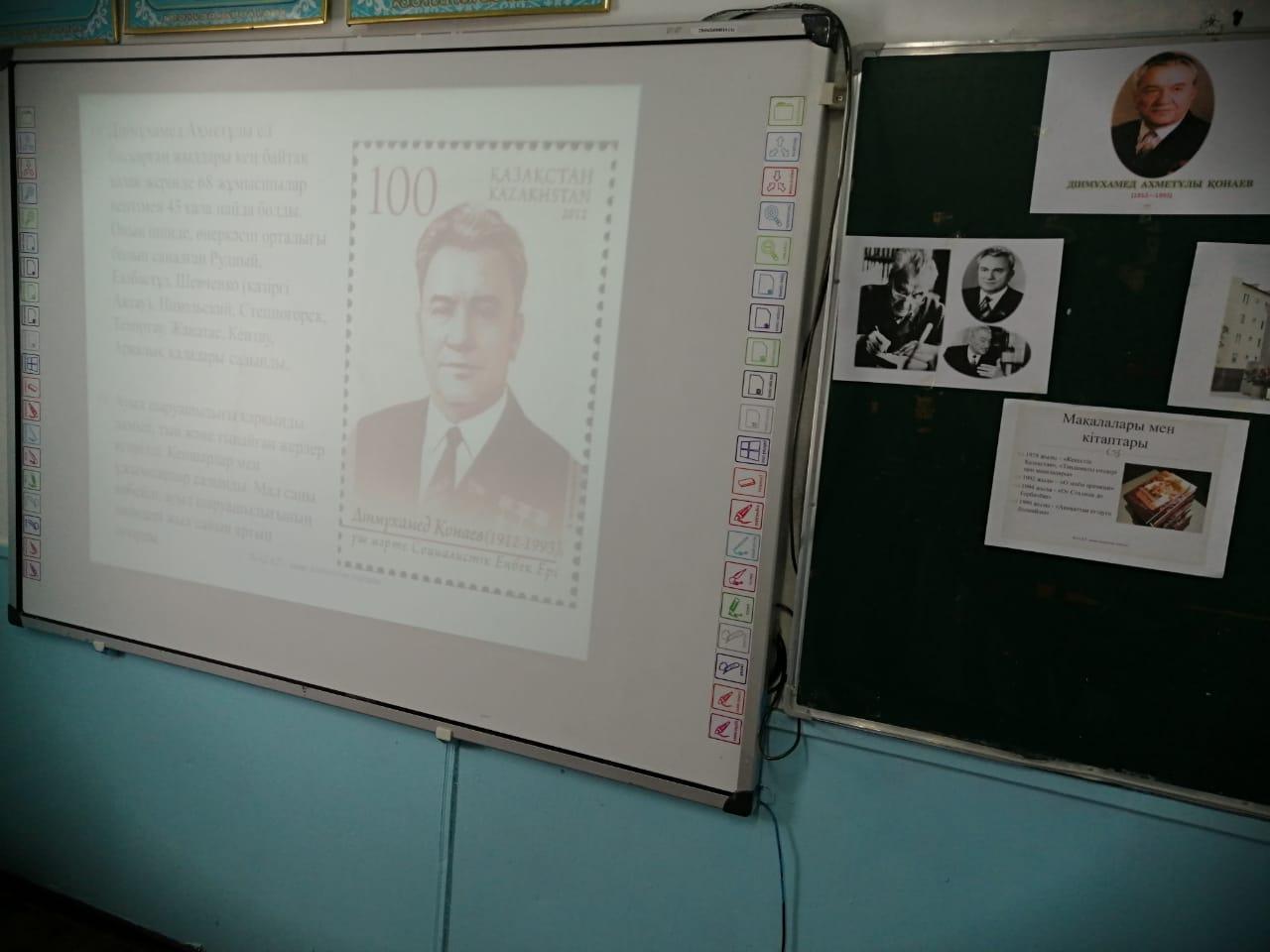 Д.А.Қонаевтың туғанына 108 жыл