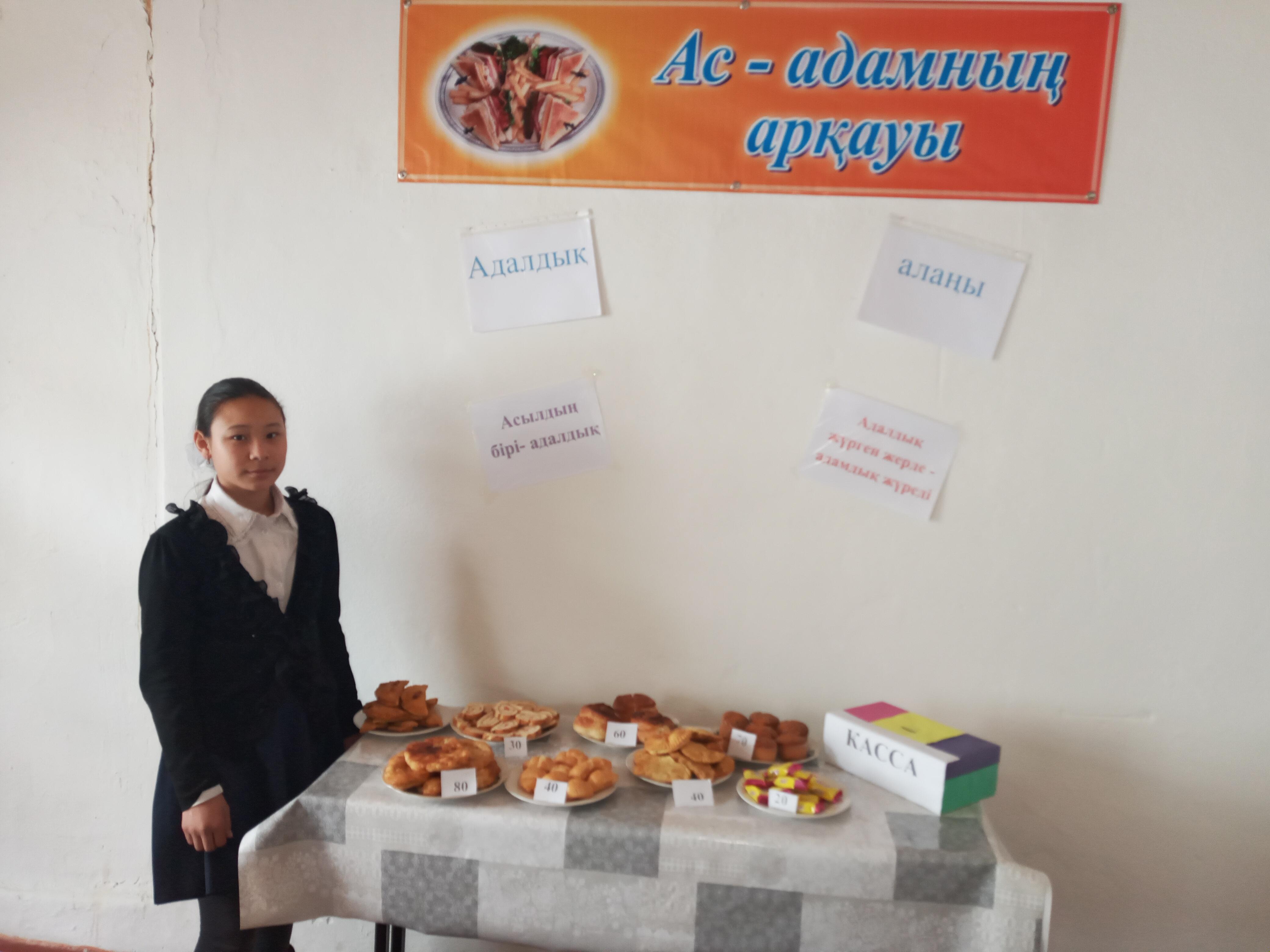 "Адалдық алаңы"