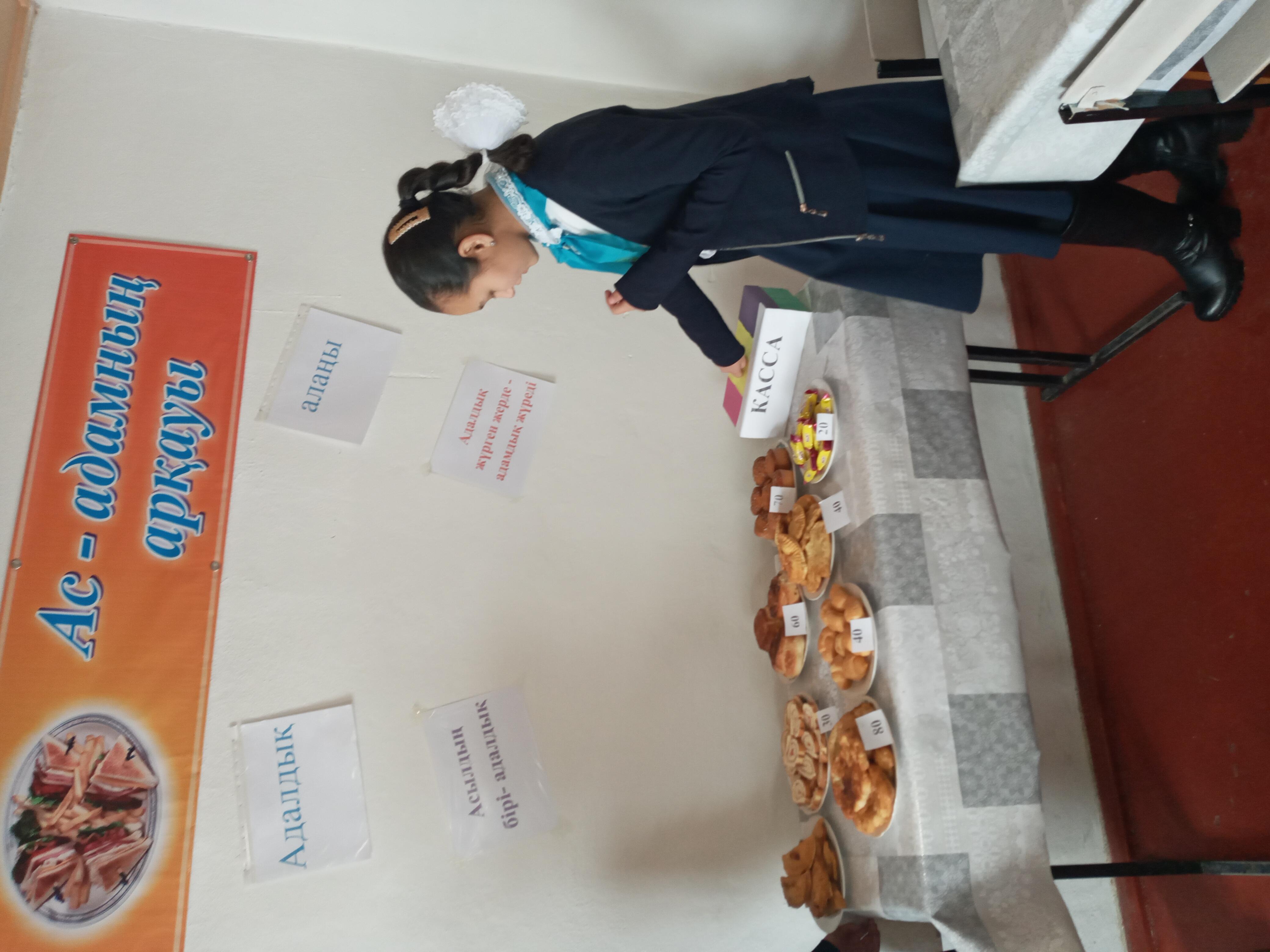 "Адалдық алаңы"