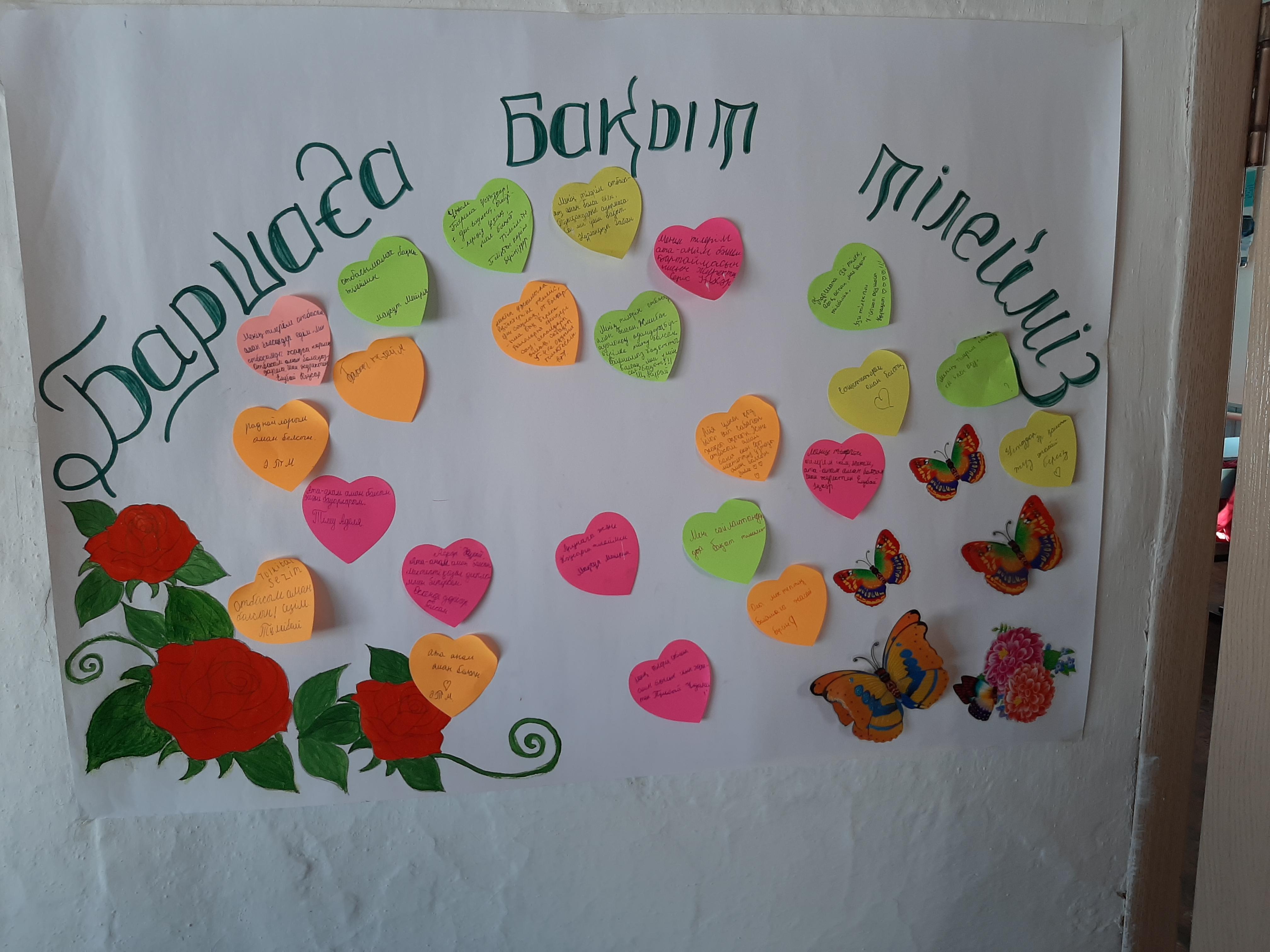 "Психологиялық кеңес беру айлығы"