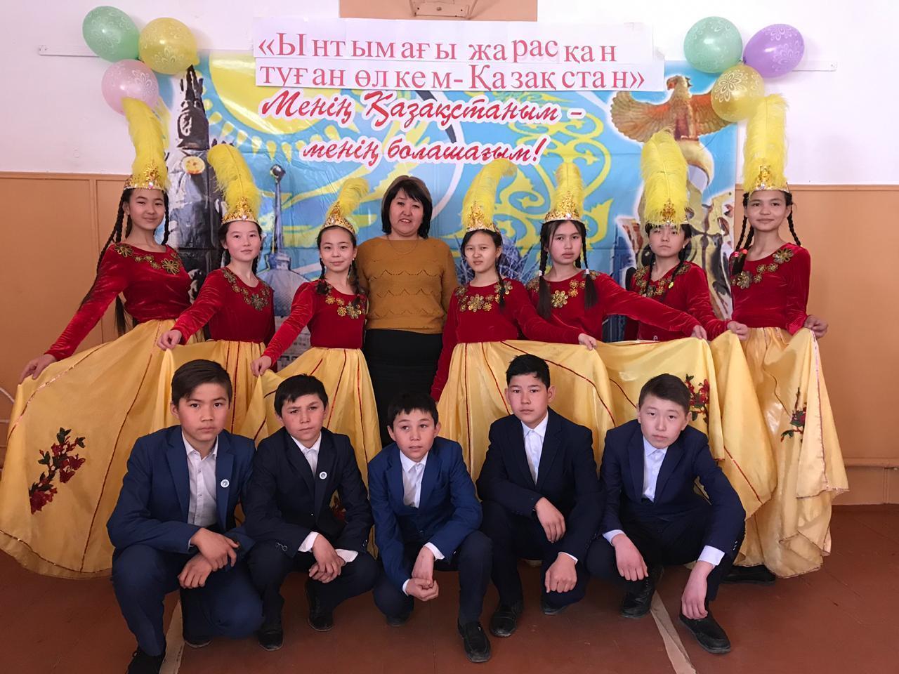 "Ынтымағы жарасқан туған өлкем-Қазақстан"